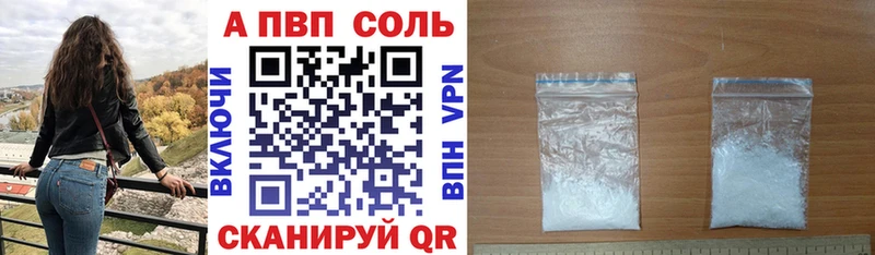 A PVP Соль  Крым 