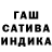 Гашиш ice o lator Nermine Nagiyeva