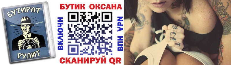 mega ссылки Крым БУТИРАТ оксибутират