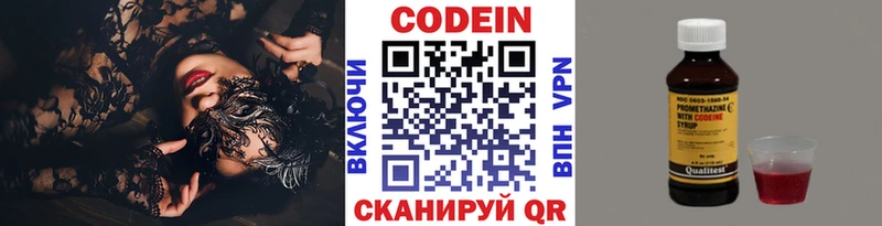Codein напиток Lean (лин) hydra маркетплейс Крым