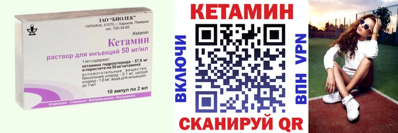 Кетамин VHQ  Крым 