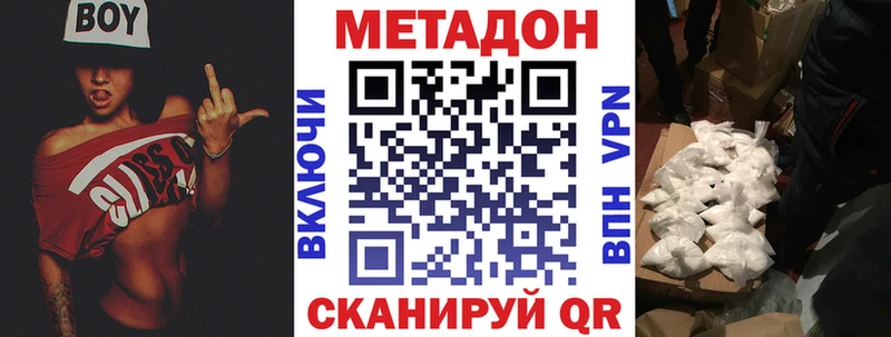 МЕТАДОН methadone мега маркетплейс Крым