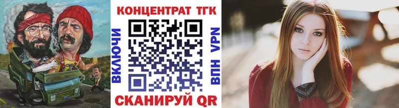 ТГК концентрат  Крым 